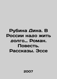 Rubina Dean: A Long Life in Russia: A Novel, a Tale, a Stories, an Essay In Russian /Rubina Dina....