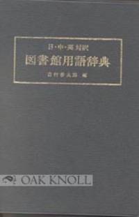 GLOSSARY OF LIBRARY TERMS IN JAPANESE-CHINESE-ENGLISH
