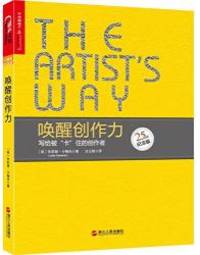 image of The Artist's Way (Chinese Edition)