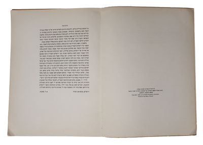 Megilloth Genuzoth. (i.e. "Scrolls hidden away", preliminary survey on 'Dead Sea Scrolls'). - [FIRST PUBLISHED STUDY ON THE DEAD SEA SCROLLS.] (photo 2)