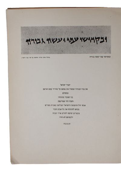 Megilloth Genuzoth. (i.e. "Scrolls hidden away", preliminary survey on 'Dead Sea Scrolls'). - [FIRST PUBLISHED STUDY ON THE DEAD SEA SCROLLS.] (photo 3)