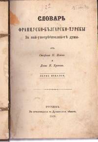 Française-bulgare-turque dictionnaire / Словарь...
