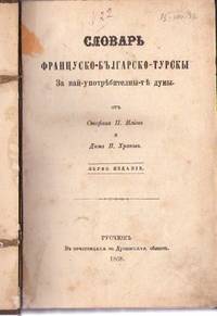 FranÃ§aise-bulgare-turque dictionnaire / Ð¡Ð»Ð¾Ð²Ð°ÑÑ ÑÑÐ°Ð½ÑÑÑÐºÐ¾-Ð±ÑÐ»Ð³Ð°ÑÑÐºÐ¾-ÑÑÑÑÐºÑ by Stefan P. Iliev, Dimo V. Hranov /Ð¡ÑÐµÑÐ°Ð½Ñ Ð. ÐÐ»iÐµÐ²Ñ , ÐÐ¸Ð¼Ð¾ Ð. Ð¥ÑÐ°Ð½Ð¾Ð²Ñ - 1868