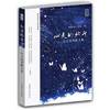 Mind Compass: Blind excellent collection of essays (Large Print Edition)(Chinese Edition)