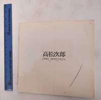 image of Jiro Takamatsu exhibition