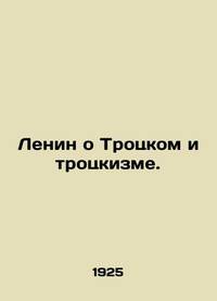 Lenin on Trotsky and Trotskyism. In Russian/Lenin o Trotskom i trotskizme.