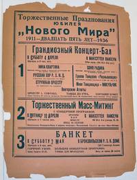 image of Torzhestvennye prazdnovaniya yubileya