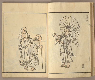 Kaidō Sōga (南丘文鳳) 街道双画.全