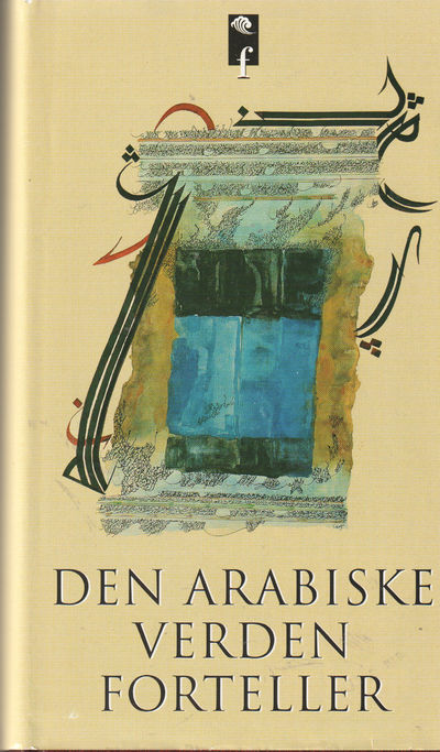 Den Arabiske verden forteller. Tekster fra Egypt,…