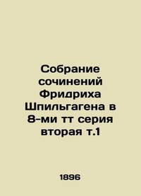 A collection of works by Friedrich Spielgagen in 8 th series 2 vol. 1 In Russian /Sobranie...