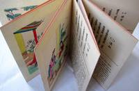 Dream of the Red Chamber (Hung Lou Meng) by Cao Xueqin; Gao E; Cheng Weiyuan - Hardcover - from Librairie La Foret des livres (SKU: R2072)