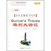 Gulliver's Travels