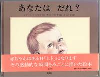 Anata wa dare [But Not Billy]