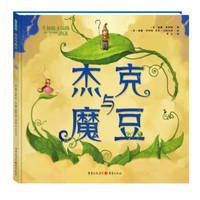 image of Jack and the Beanstalk.(Chinese Edition)