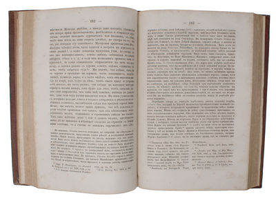 Priruchennyie zhivotnyie i vozdelannyie rasteniya [i.e. Russian "The Variation of Animals and Plants under Domestication". Translated from English with the consent and assistance of the author by V. Kovalevsky. Edited by I. M. Sechenov, botanical sect... - [THE VERY FIRST PUBLICATION OF DARWIN'S 'VARIATION UNDER DOMESTICATION' IN ANY LANGUAGE. ] (photo 4)