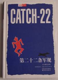 Catch-22 / Di er shi er tiao jun gui [CHINESE]