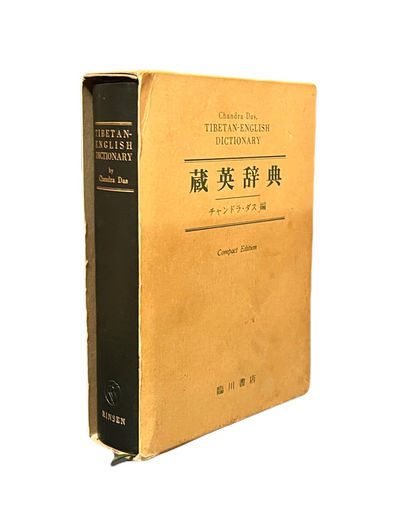 Tibetan-English Dictionary. Compact Edition
