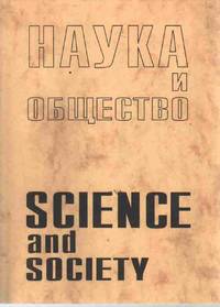 cover of SCIENCE AND SOCIETY