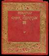 Rubaiyat of Omar Khayyam. Rendered into English by Edward Fitzgerald. Illustrated by Marie Preaud Webb.
