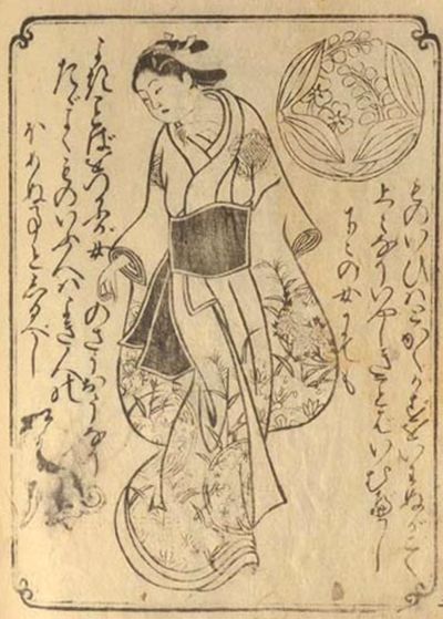 Onnakunjyōhōki 女訓重宝記
