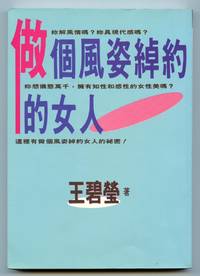 image of Zuo ge feng zi zhuo yue de nü ren (How to be a glamorous woman)