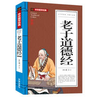 image of I Ching (Youth Edition) China Chinese classics students extracurricular reading books read must-read classics accessible(Chinese Edition)