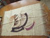 Original Modernist Textile (Wall Hanging) "Saul" By Pasquale Giovanno Napolitano And Emmie (Goetz) Napolitano
