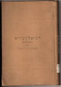 DANIYEL VE-`EZRA: `IM TARGUM `IVRI LE-FARSHIYOT HA-ARAMIYOT: NOSFU GAM TARGUM ANGLIT VI-YEHUDIT...