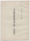 Matsu Jitsu Seito Iesu Kirisuto...; (photo 1)