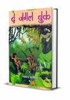 The Jungle Book