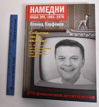 image of Namedni: Nasha Era, 1961-1971