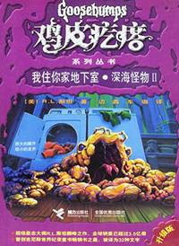 I Live in Your Basement! Deep Trouble (Chinese Edition) by (MEI )SI TAN (Stine.R.L. )ZHU BIAN LEI CHE LU YI