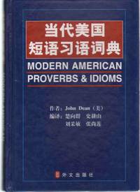 cover of MORDEN AMERICAN PROVERBS & IDIOMS Chinese English