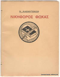 image of Nikiforos Fokas.