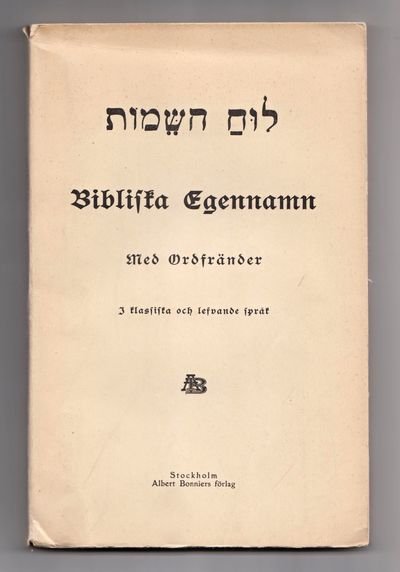 Lua  ha-shemot. [=Med hebreiska bokstäver.]…