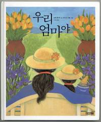 Uli eommaya [English title: This Quiet Lady]