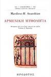 Armenike mythologia