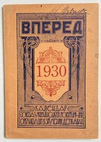 image of Vpered: kali︠e︡ndar dli︠a︡ ukraïnsùkoho robitnyt︠s︡tva. 1930. ÃÂÿõÃÂõô: úðûÃÂýôðàôûàÃÂúÃÂðÃÂýÃÂÃÂúþóþ ÃÂþñÃÂÃÂýøÃÂÃÂòð. 1930