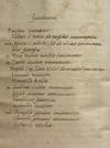 [MANUSCRIPT FAIR-COPY OF A FORGOTTEN...; (photo 2)