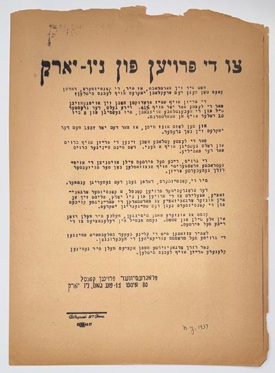 Tsu di froyen fun niu yark צו די פרויען פון ניו יארק [handbill]