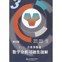 problems of mathematical analysis solutions Problem Set 3 (3rd edition)(Chinese Edition)