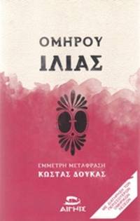image of Ilias