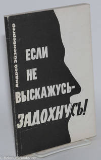 Esli ne vyskazhusʹ--zadokhnusʹ! / Если не выскажусь--задохнусь!