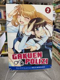 Gakuen Polizi Vol. 2