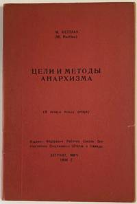 image of Ts︡eli i metody anarkhizma Цели и меÑÐ¾Ð´Ñ Ð°Ð½Ð°ÑÑ
изма