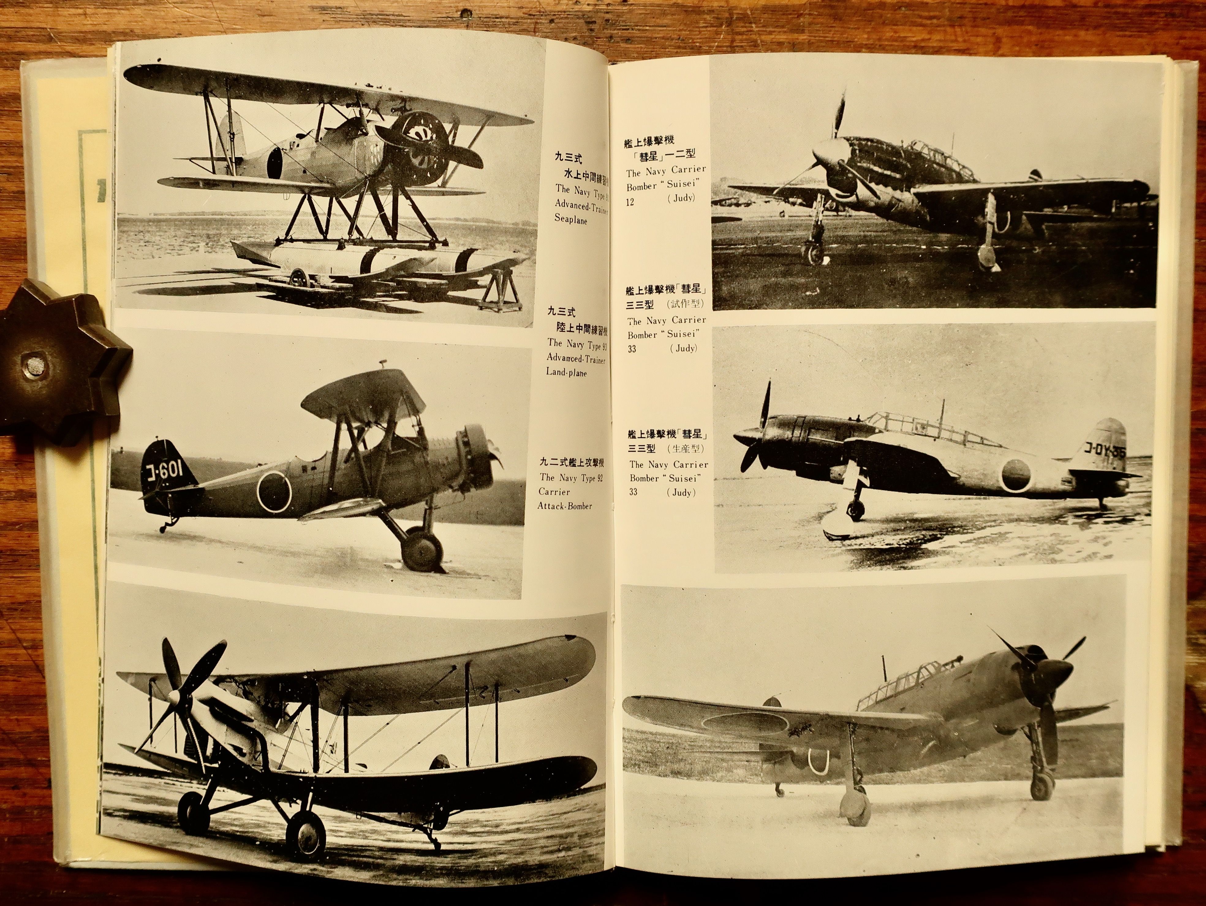 ENCYCLOPEDIA OF JAPANESE AIRCRAFT 1900 - 1945 [COMPLETE IN 5