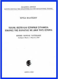 Techne, pisti kai historike synapheia by Chrysa Maltezou - 2020