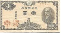 Japan 1 Yen Banknote (1946)  GOOD CONDITION by Japanese Government Printing Bureau (Naikaku insatsukyoku seizou) - 1946-1958