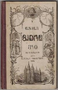 Deseret Second Bok by the Regents of the Deseret Yionivursiti [Deseret Alphabet Second Primer]