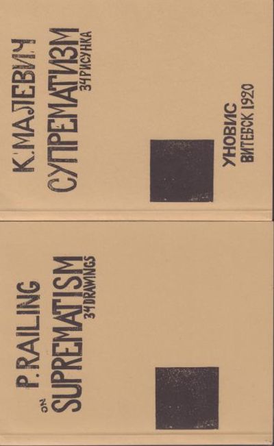Suprematism. 34 Drawings + On Suprematism. 34…